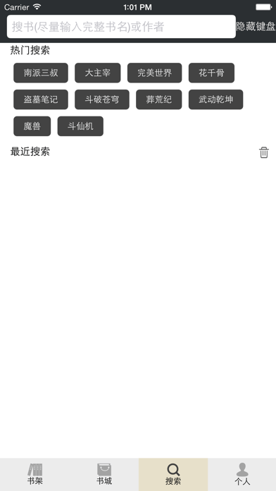 风华阅读安卓版  v18.1图3