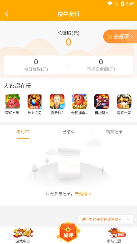 快牛资讯手机版  v1.1图2