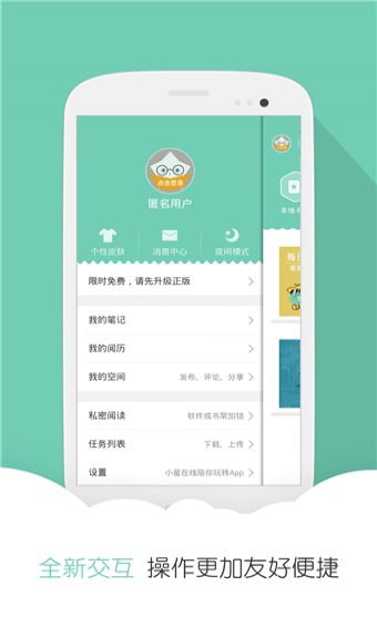 分秀书城app
