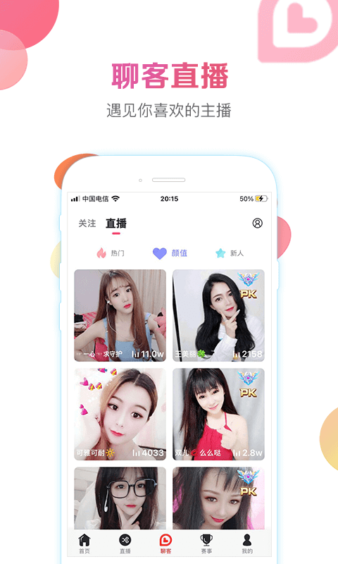战旗直播最新版