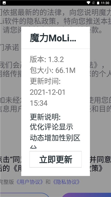 魔力MoLi免费版  v1.0图1