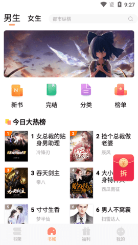 风月读书小说免费版  v1.20.070219图2