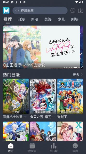 蓝猫动漫手机版  v1.2.0图1