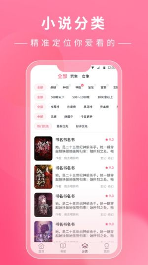看小说鸭2023