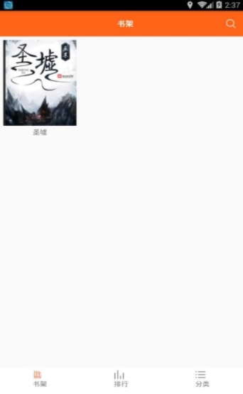 可可书屋2023  v1.0.2图2