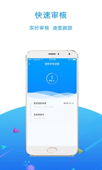 借我鸭免费版  v1.0图2