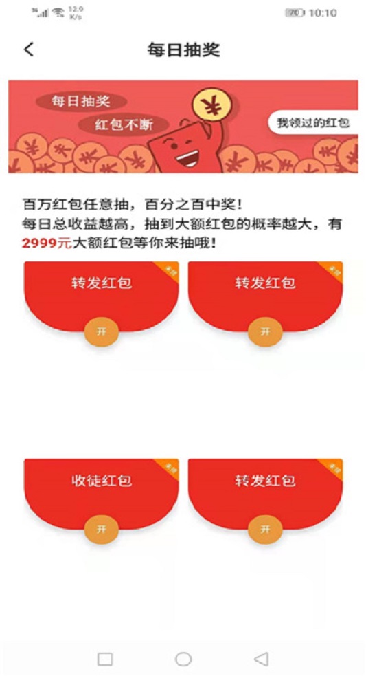 快牛资讯手机版  v1.1图1