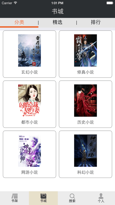 风华阅读安卓版