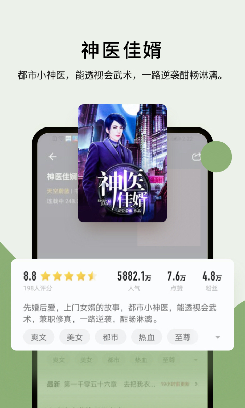 鸠摩搜书site免费版  v1.0.1图2