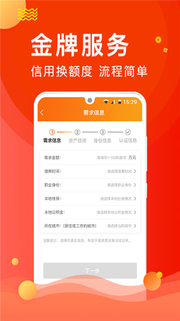 乐花借钱app  v9.0.95图1