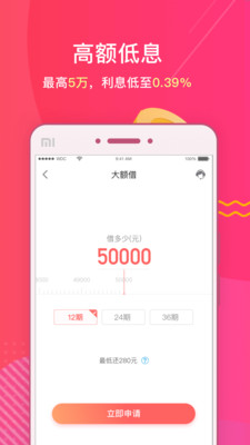 桔多多借款2024  v3.5.3图2