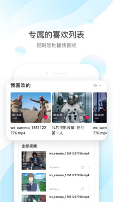 QQ影音免费版  v4.3.2图1