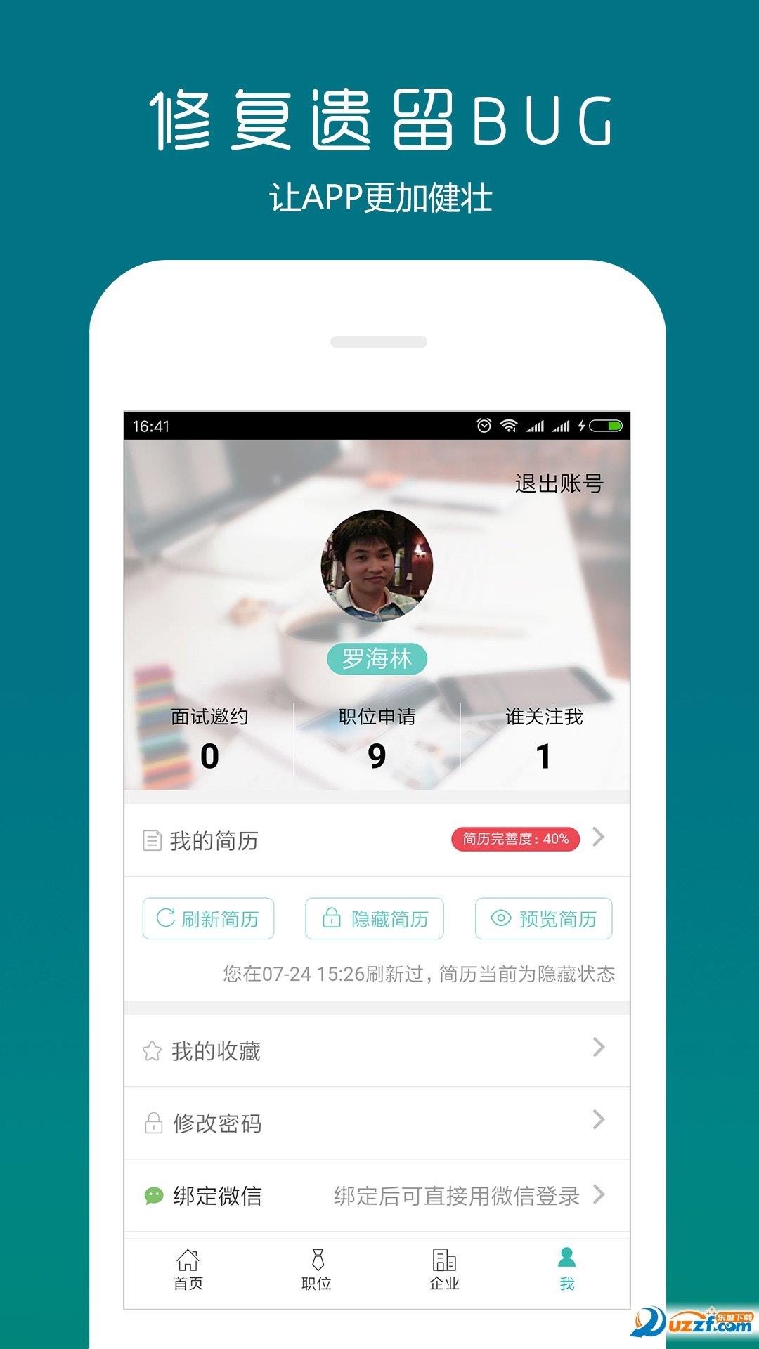 北海365招聘网