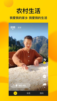 微叭视频2024  v8.0.8.6图2