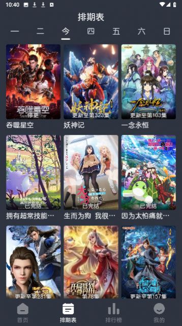 蓝猫动漫手机版  v1.2.0图2