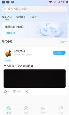 你好社交最新版  v0.0.1图3