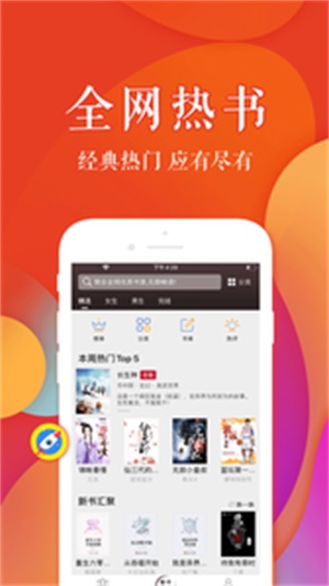 疯狂阅读最新版本下载  v3.4.0图3