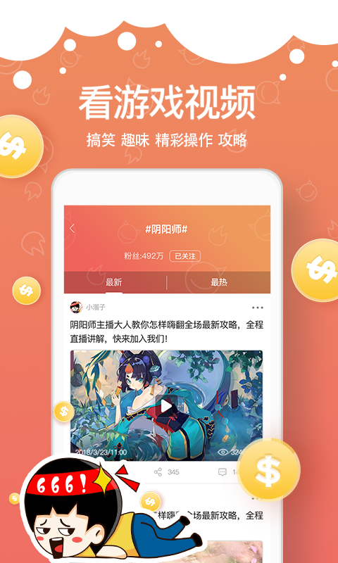 溜溜社视频免费版  v10.2.1图3
