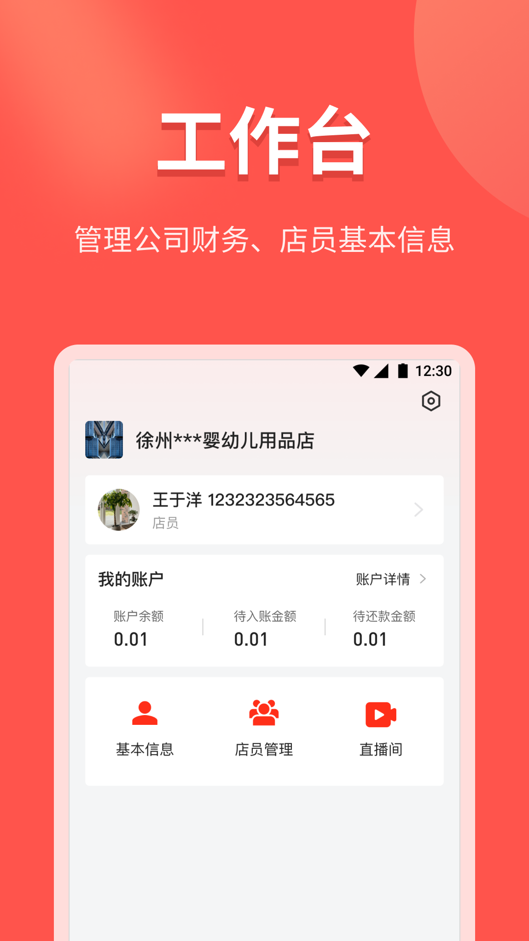 金拾易商家端  v1.3.1图1