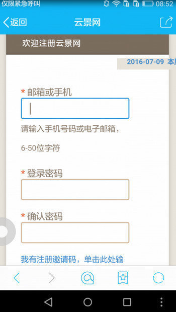 云景任务app下载