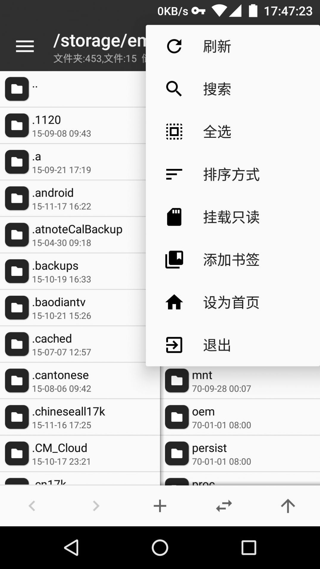 MT管理器官方版  v2.12.4图1