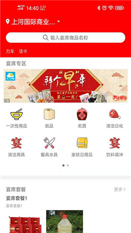 掌上优选app