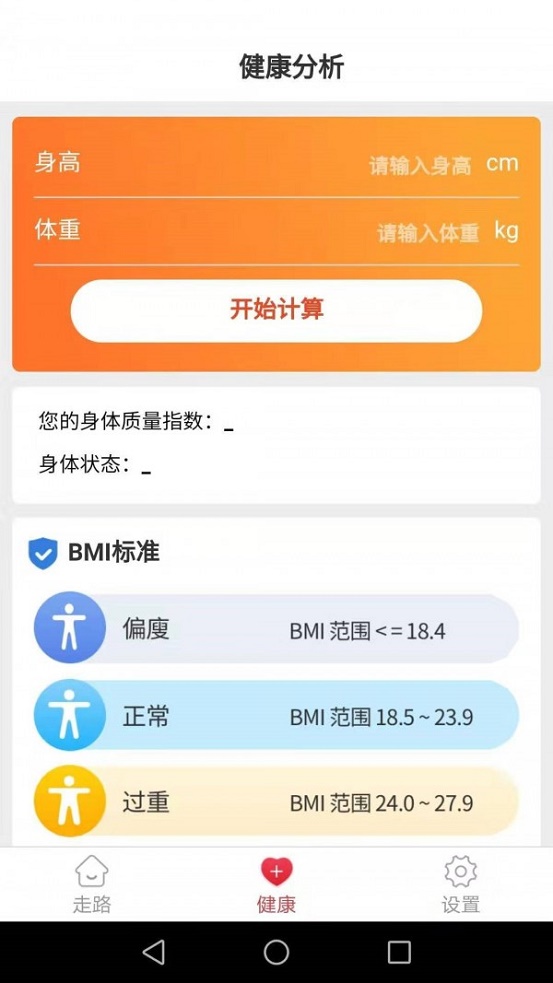 走路多宝最新版  v2.4.0图1