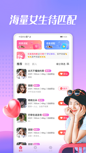 蜜兔聊交友2024