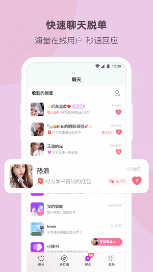 陌多多2024  v1.5.5图2