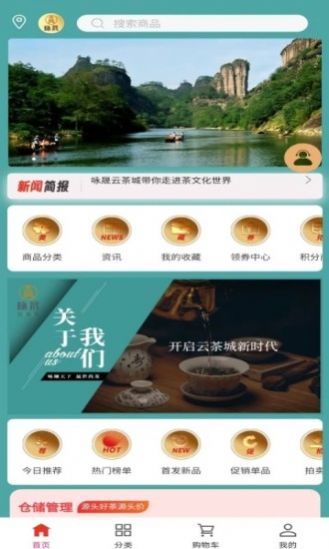 云茶城安卓版