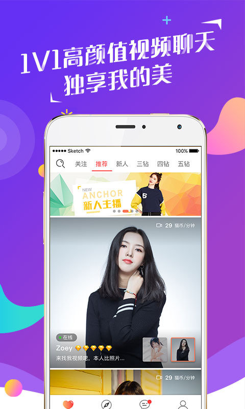 猫聊2024  v1.0图2
