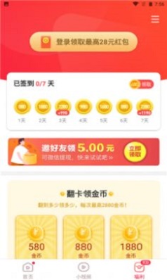 鸣鸣视频极速版2024  v4.2.6.0.1图1