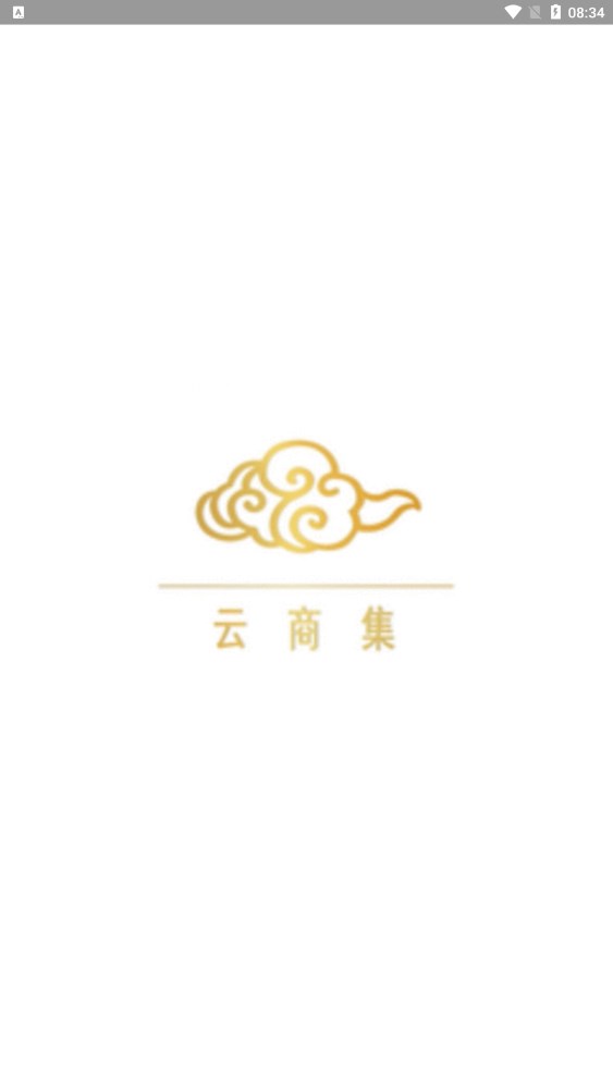 云商集最新版  v1.0.0图1