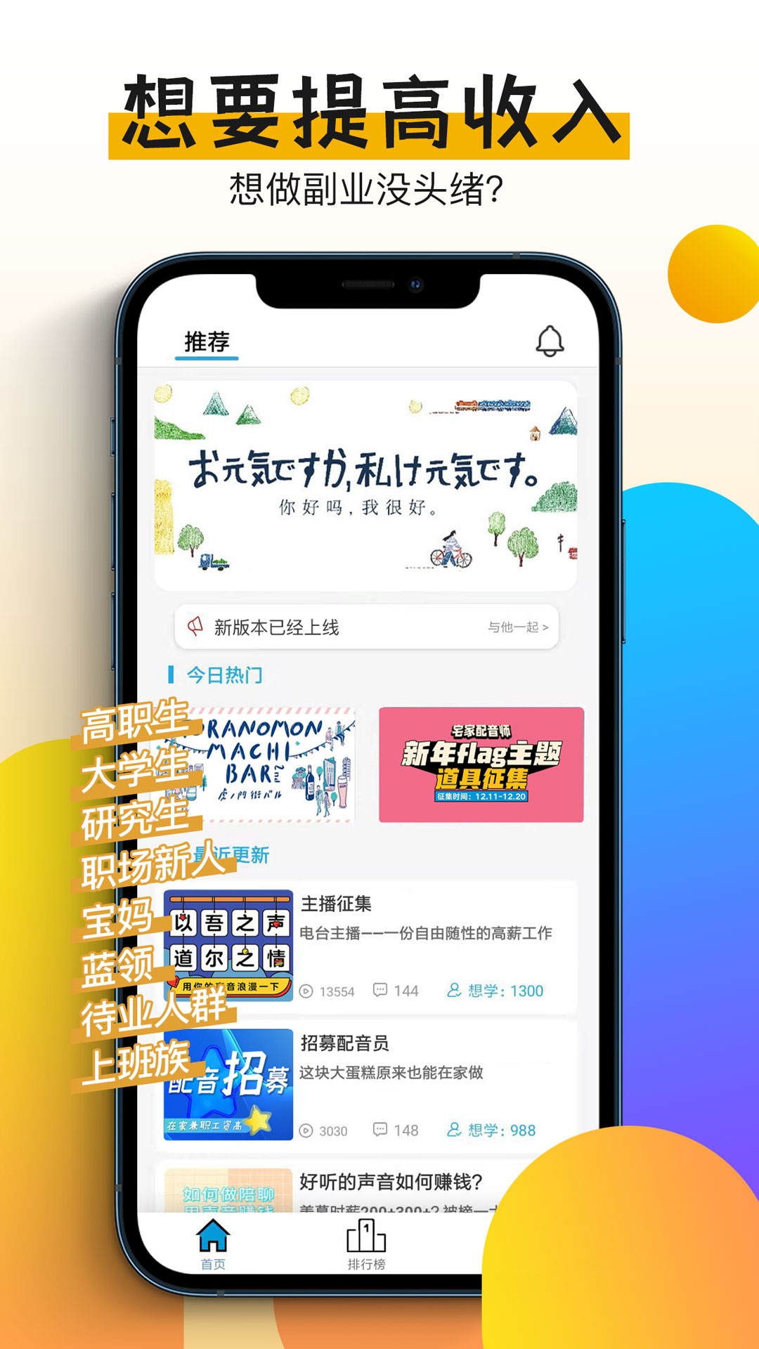 快学配音兼职赚钱安卓版  v1.0.9图2