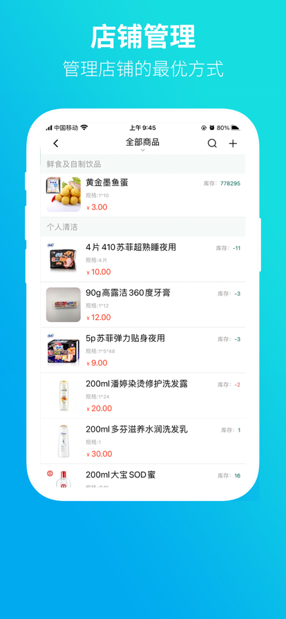 黔彩云零售订烟  v2.9.6图1