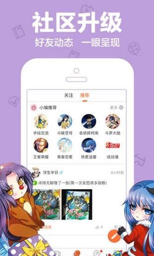 放放动漫奇葩  v1.0图3