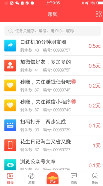 众帮互助悬赏平台  v3.42.03图2