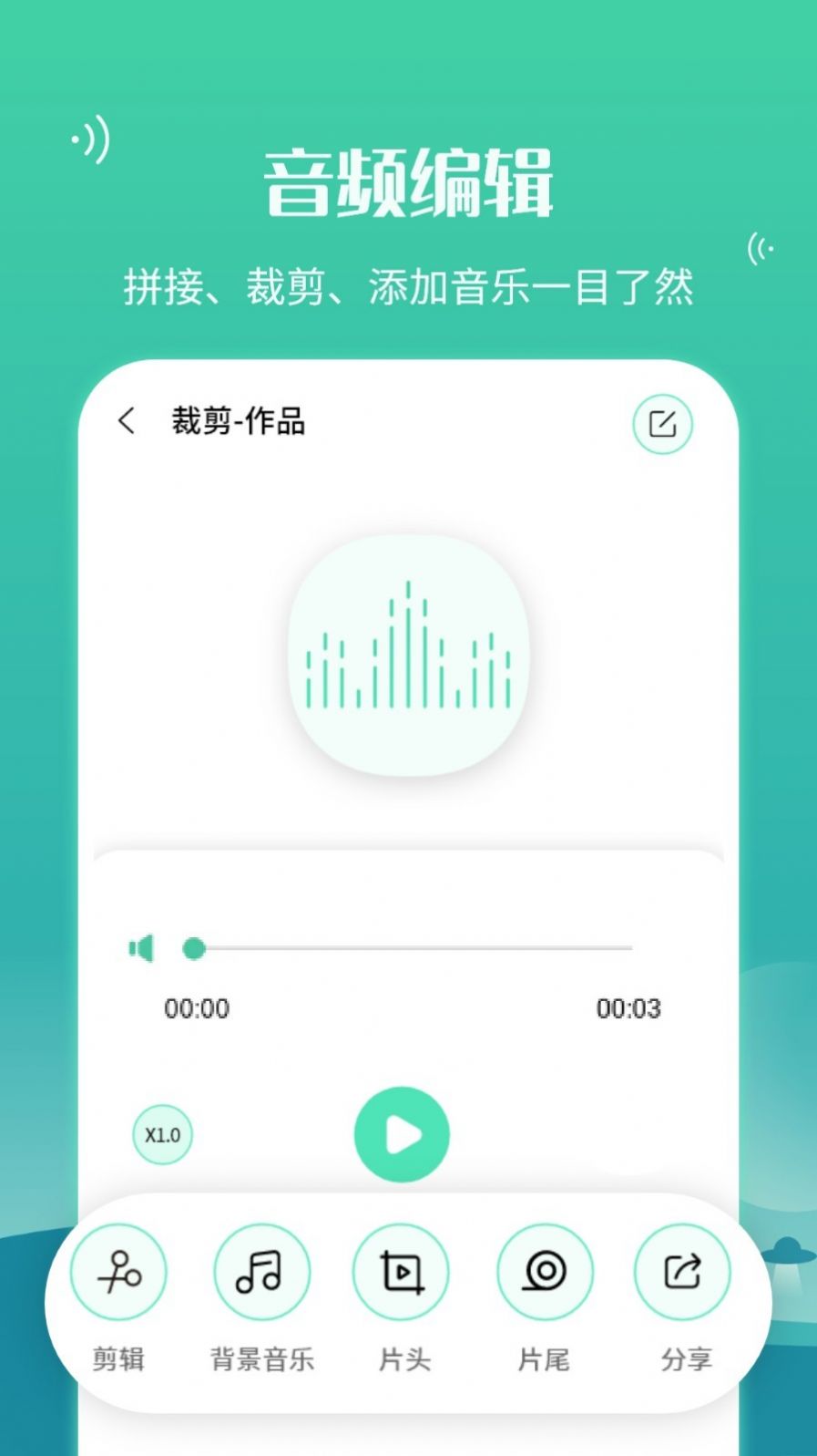 语音合并转发