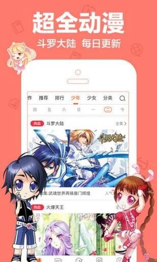 放放动漫奇葩
