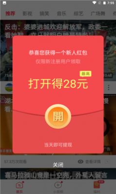 鸣鸣视频极速版2024  v4.2.6.0.1图2
