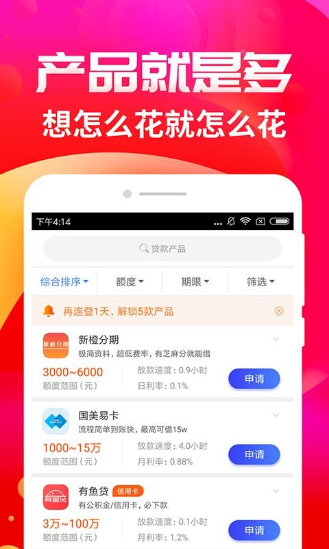 借钱花app下载安装  v1.0.1图3