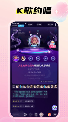 萌萌语音最新版  v3.5.6图3