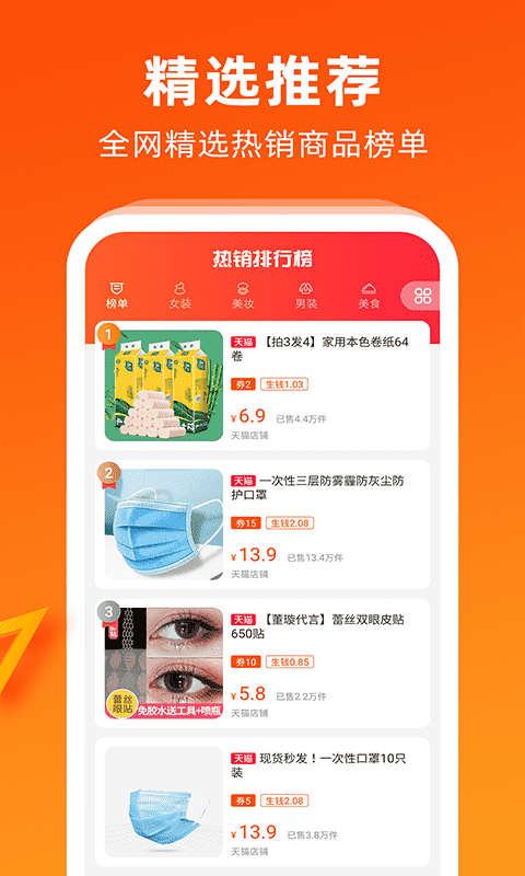 余额淘最新版  v2.3.5图1
