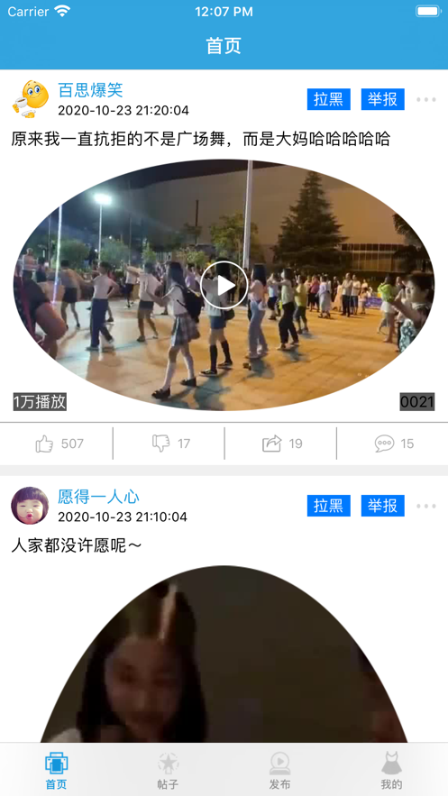维达视频手机版