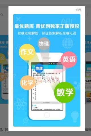 企鹅作业  v3.5.2图3