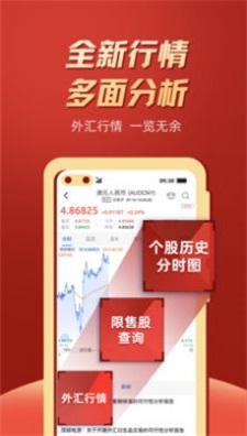 云鼎证券2024  v1.0.0图3