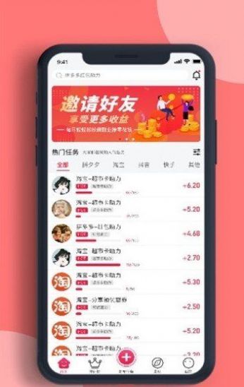 悦众惠APP  v1.1210图1