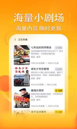 妖趣小剧场app