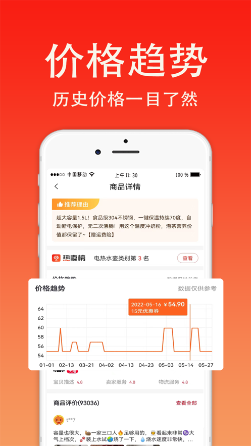 源折app