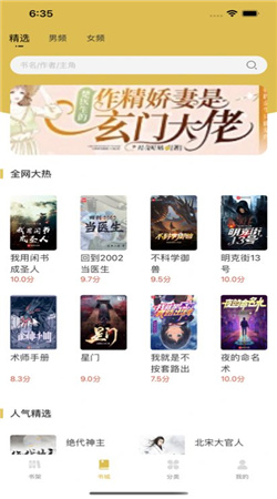 飞马小说安卓版下载